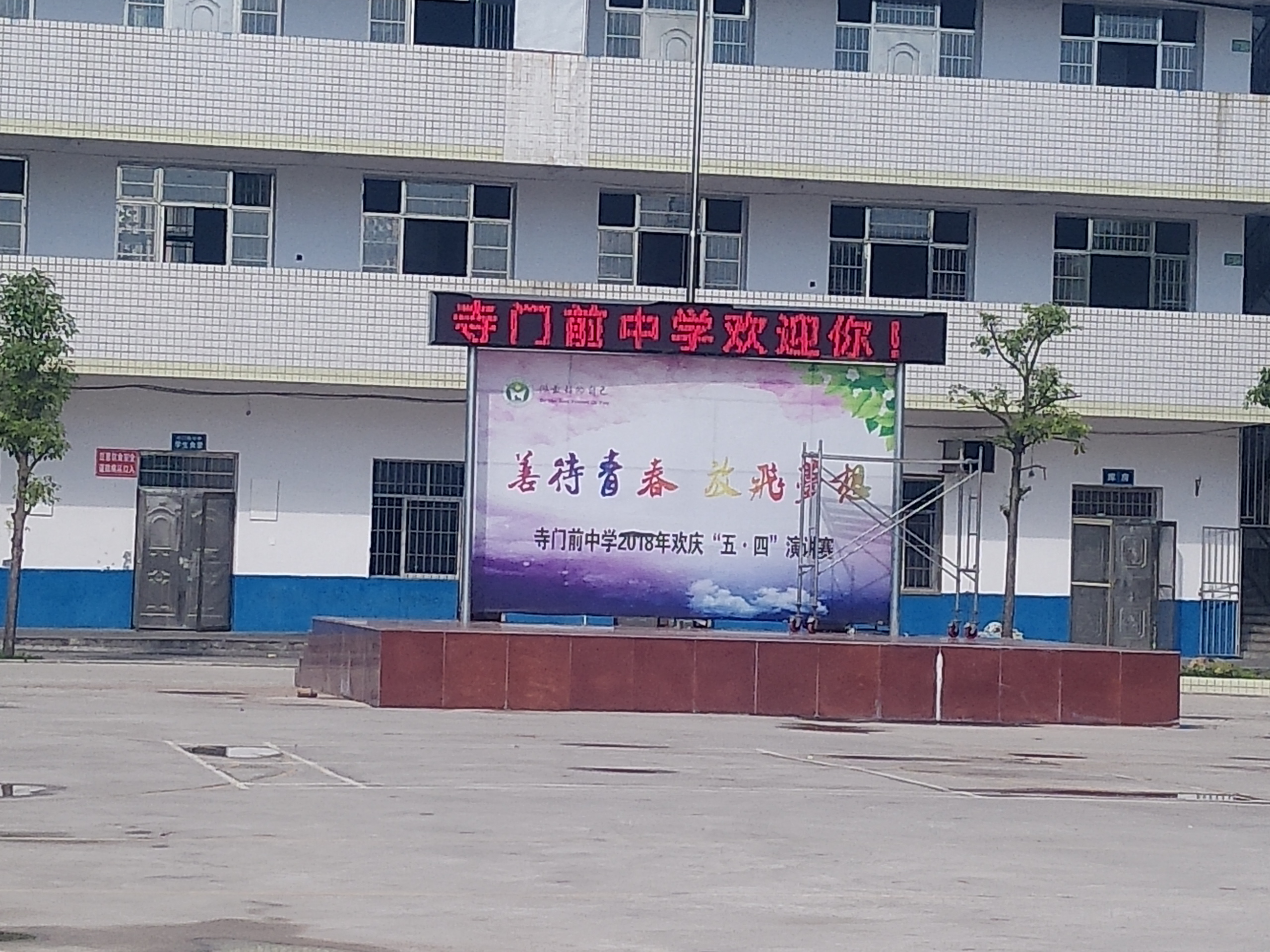 邵陽(yáng)LED顯示屏,邵陽(yáng)LED顯示屏工程,邵陽(yáng)LED屏,邵陽(yáng)電子屏價(jià)格,邵陽(yáng)戶外電子屏,邵陽(yáng)專業(yè)LED電子屏安裝,邵陽(yáng)LED顯示屏配件材料,邵陽(yáng)大屏幕 邵陽(yáng)LED顯示屏,邵陽(yáng)LED顯示屏工程,邵陽(yáng)LED屏,邵陽(yáng)電子屏價(jià)格,邵陽(yáng)戶外電子屏,邵陽(yáng)專業(yè)LED電子屏安裝,邵陽(yáng)LED顯示屏配件材料,邵陽(yáng)大屏幕