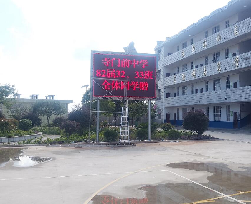 邵陽(yáng)LED顯示屏,邵陽(yáng)LED顯示屏工程,邵陽(yáng)LED屏,邵陽(yáng)電子屏價(jià)格,邵陽(yáng)戶外電子屏,邵陽(yáng)專業(yè)LED電子屏安裝,邵陽(yáng)LED顯示屏配件材料,邵陽(yáng)大屏幕 邵陽(yáng)LED顯示屏,邵陽(yáng)LED顯示屏工程,邵陽(yáng)LED屏,邵陽(yáng)電子屏價(jià)格,邵陽(yáng)戶外電子屏,邵陽(yáng)專業(yè)LED電子屏安裝,邵陽(yáng)LED顯示屏配件材料,邵陽(yáng)大屏幕