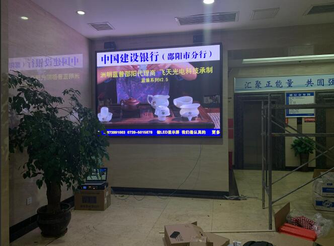 邵陽LED顯示屏,邵陽LED顯示屏工程,邵陽LED屏,邵陽電子屏價格,邵陽戶外電子屏,邵陽專業(yè)LED電子屏安裝,邵陽LED顯示屏配件材料,邵陽大屏幕 邵陽LED顯示屏,邵陽LED顯示屏工程,邵陽LED屏,邵陽電子屏價格,邵陽戶外電子屏,邵陽專業(yè)LED電子屏安裝,邵陽LED顯示屏配件材料,邵陽大屏幕