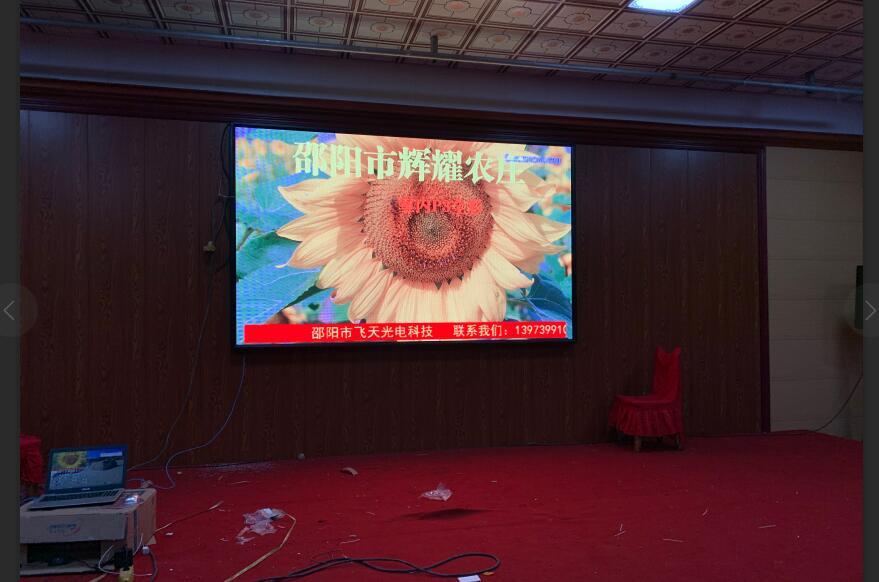 邵陽(yáng)LED顯示屏,邵陽(yáng)LED顯示屏工程,邵陽(yáng)LED屏,邵陽(yáng)電子屏價(jià)格,邵陽(yáng)戶外電子屏,邵陽(yáng)專(zhuān)業(yè)LED電子屏安裝,邵陽(yáng)LED顯示屏配件材料,邵陽(yáng)大屏幕