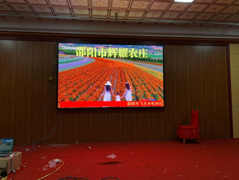 邵陽(yáng)LED顯示屏,邵陽(yáng)LED顯示屏工程,邵陽(yáng)LED屏,邵陽(yáng)電子屏價(jià)格,邵陽(yáng)戶外電子屏,邵陽(yáng)專(zhuān)業(yè)LED電子屏安裝,邵陽(yáng)LED顯示屏配件材料,邵陽(yáng)大屏幕